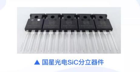 国星光电 三代半再出新品，光电器件新赛道加速赶超